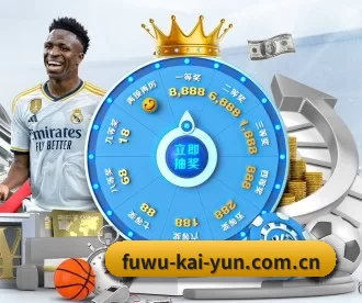 fuwu-kai-yun.com.cn APP 深度功能(kaiyun app)